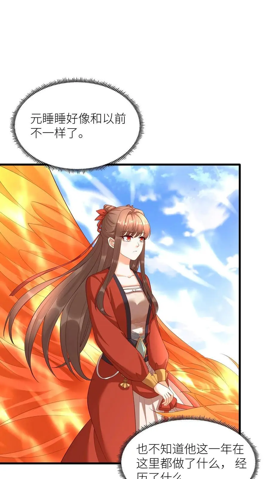 第409话 我们第一学院就是小气，咋的！ 第2页