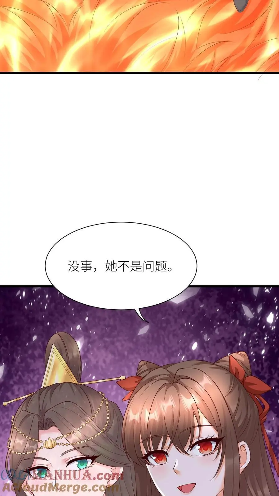 第409话 我们第一学院就是小气，咋的！ 第5页