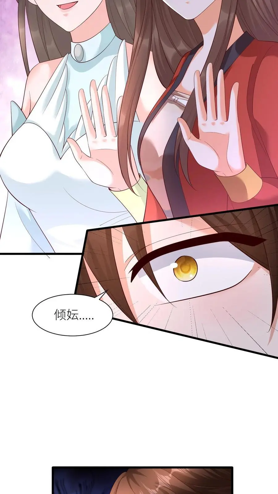 第409话 我们第一学院就是小气，咋的！ 第6页