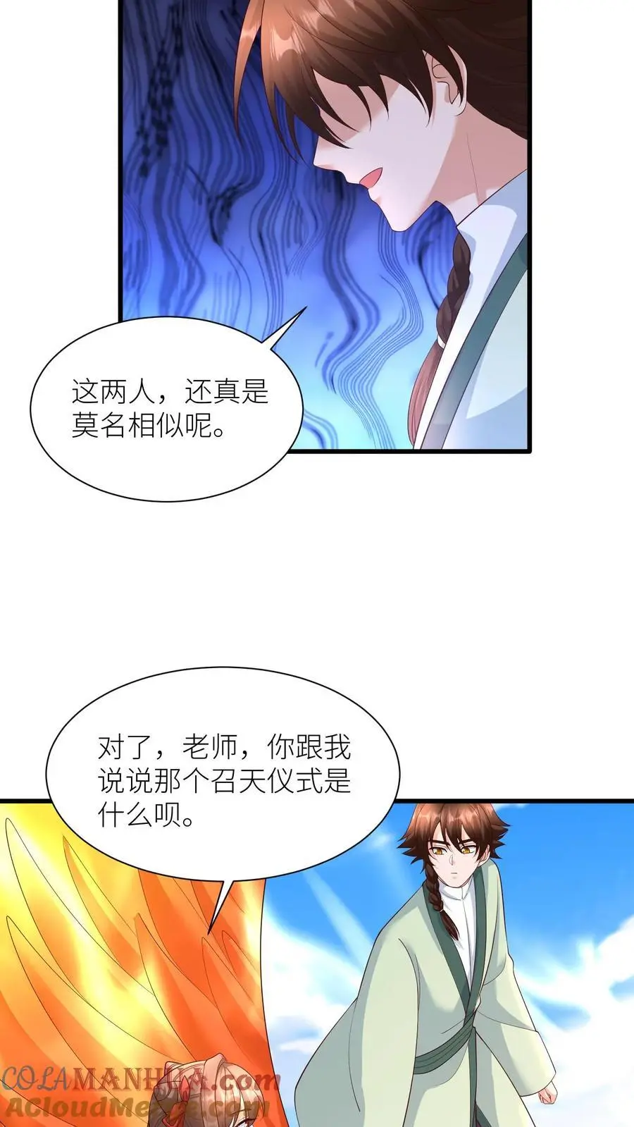 第409话 我们第一学院就是小气，咋的！ 第7页