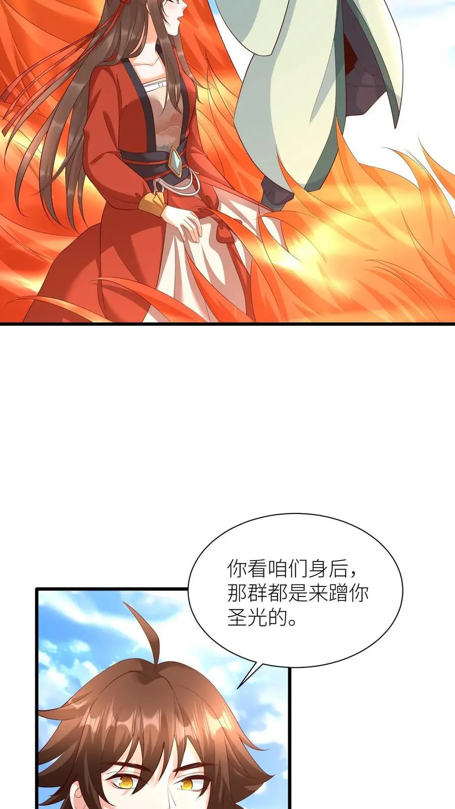 第409话 我们第一学院就是小气，咋的！ 第8页