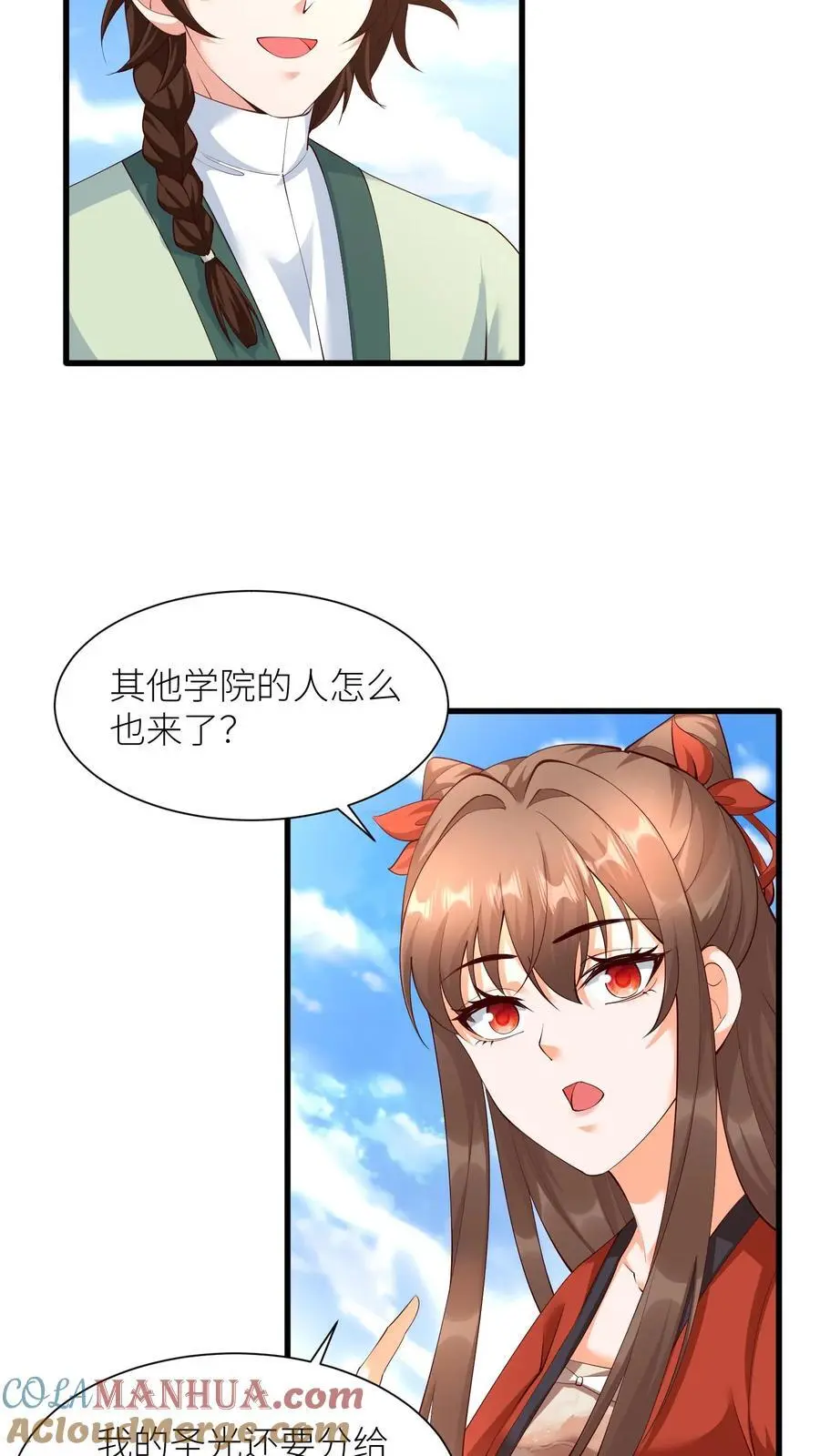 第409话 我们第一学院就是小气，咋的！ 第9页
