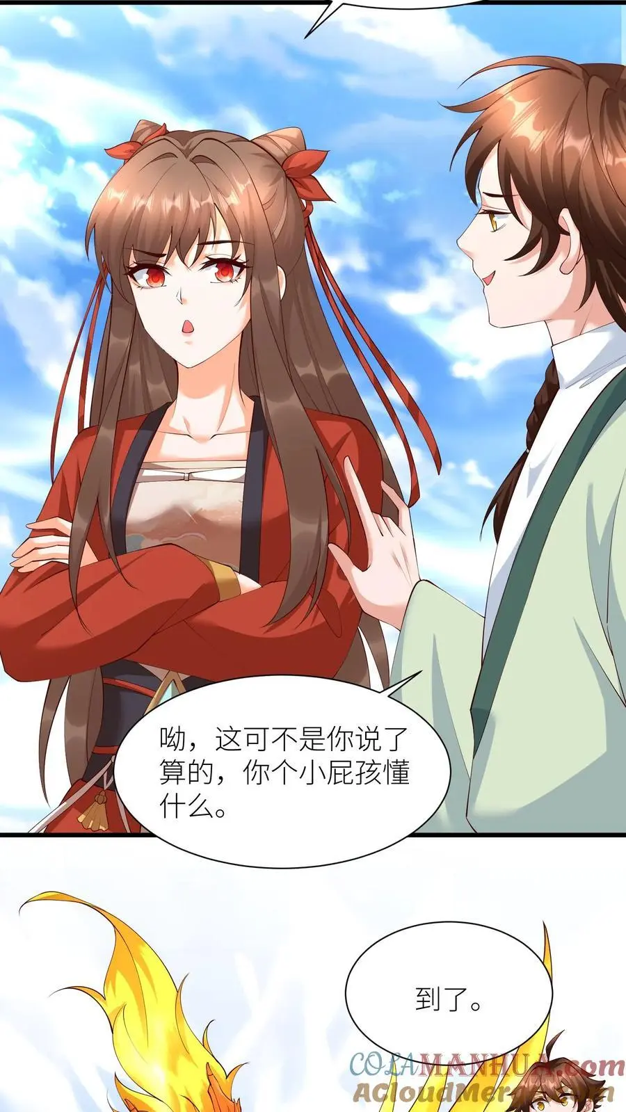 第409话 我们第一学院就是小气，咋的！ 第11页