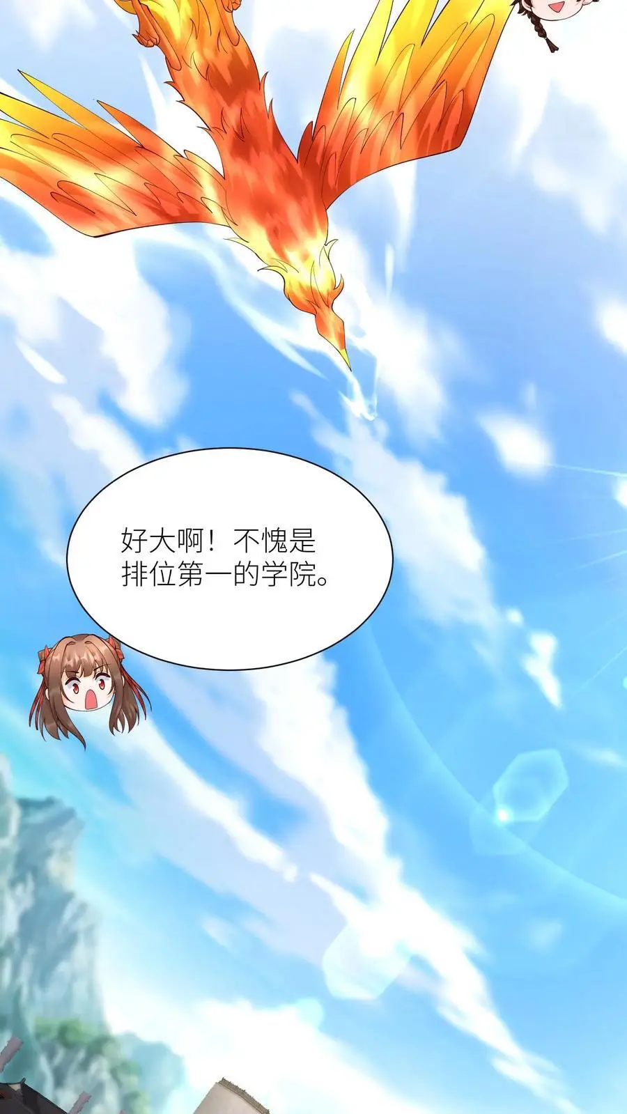 第409话 我们第一学院就是小气，咋的！ 第12页