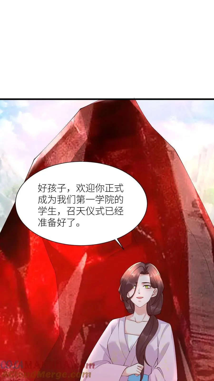 第409话 我们第一学院就是小气，咋的！ 第15页