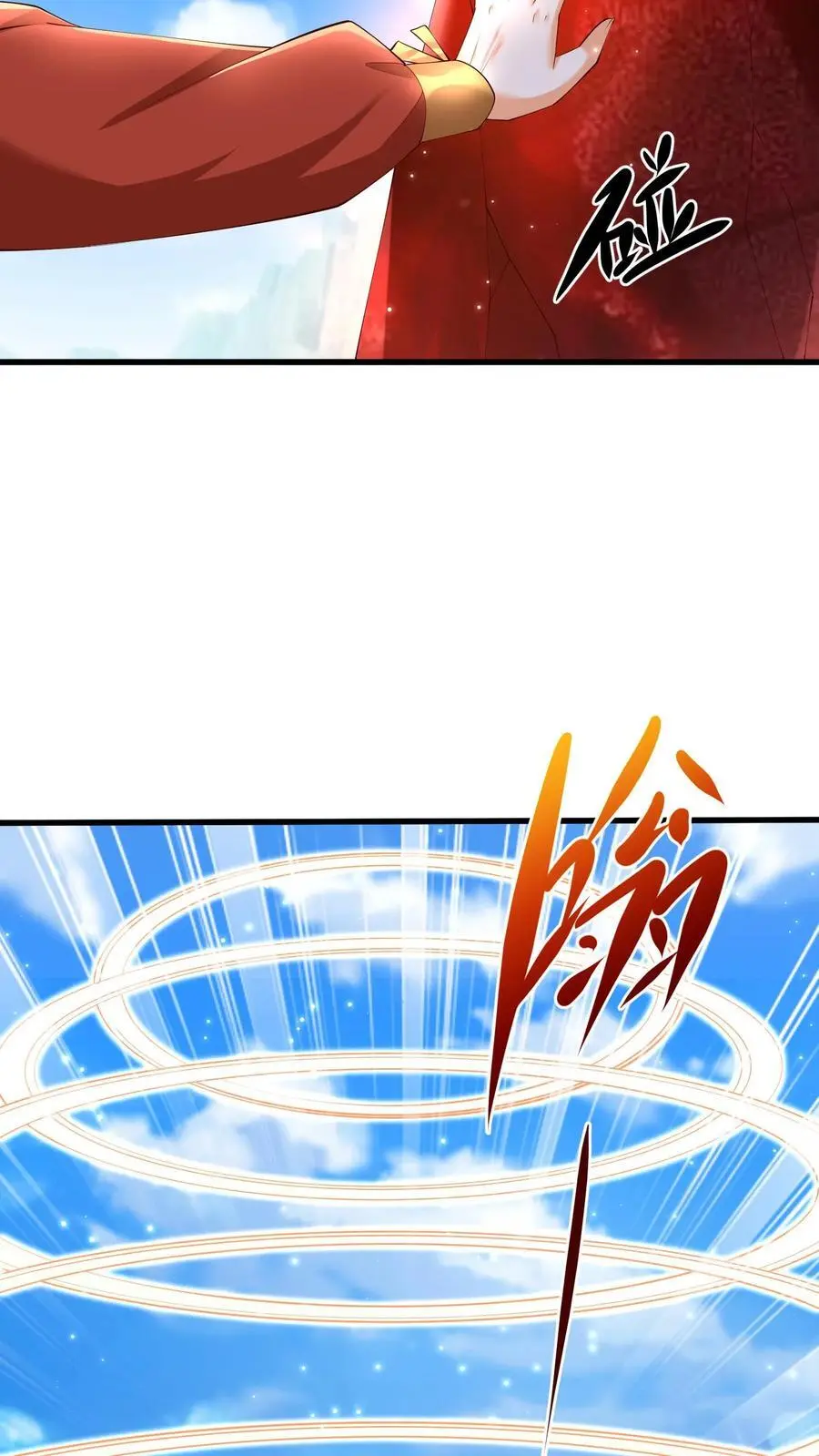 第409话 我们第一学院就是小气，咋的！ 第18页