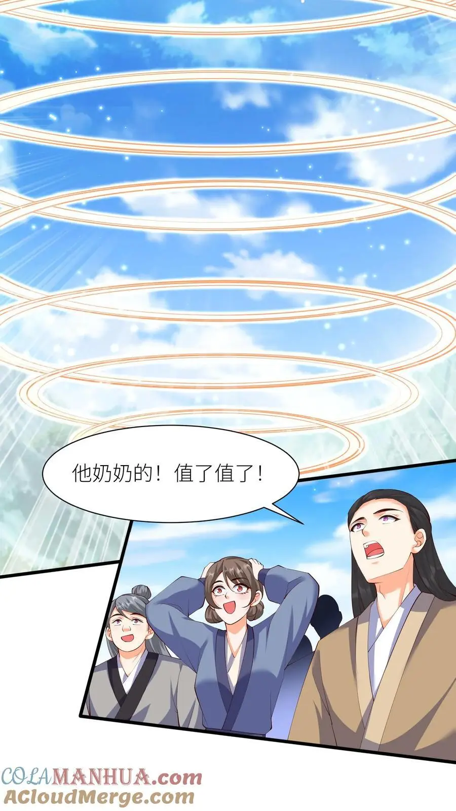 第409话 我们第一学院就是小气，咋的！ 第19页