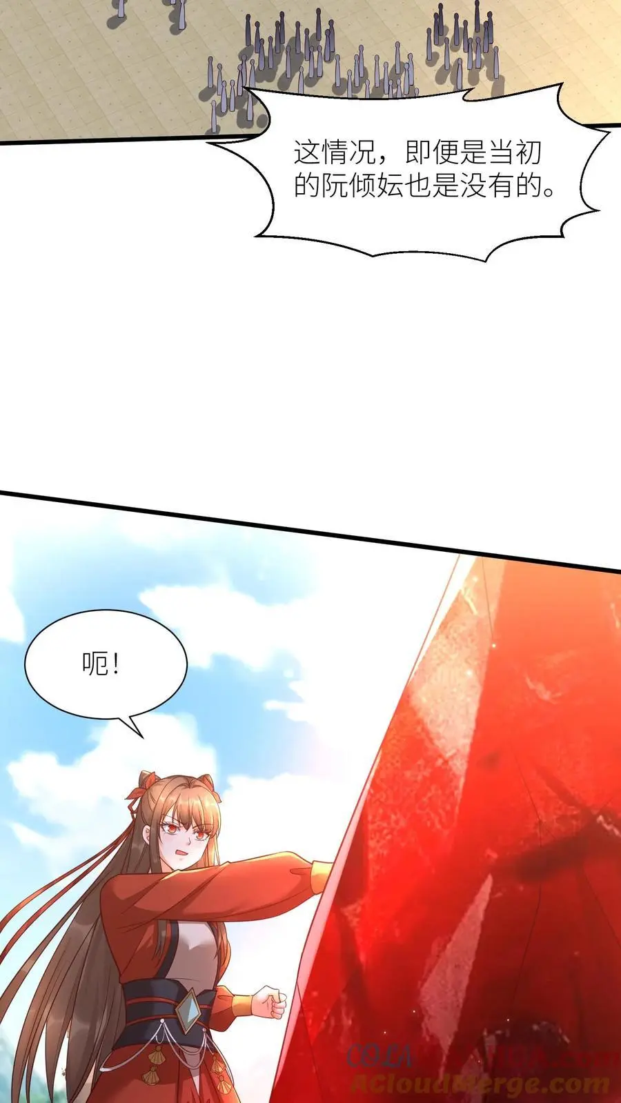 第409话 我们第一学院就是小气，咋的！ 第21页