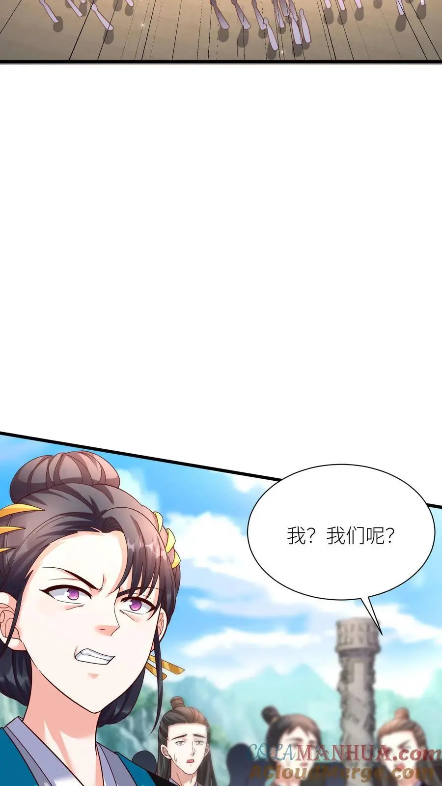 第409话 我们第一学院就是小气，咋的！ 第27页