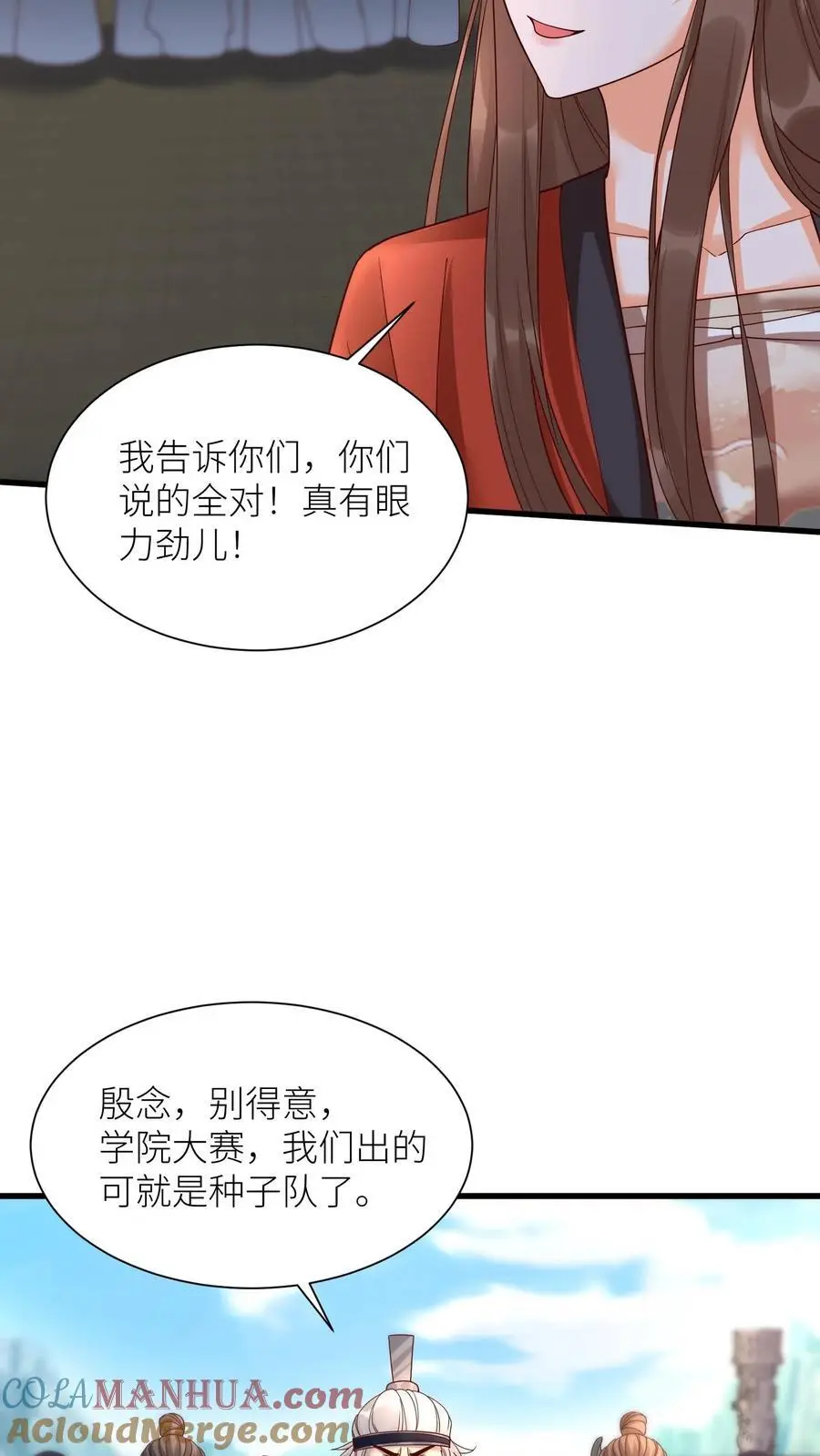 第409话 我们第一学院就是小气，咋的！ 第29页