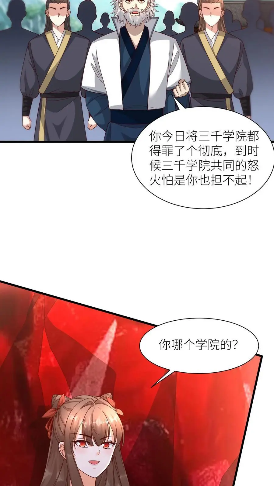 第409话 我们第一学院就是小气，咋的！ 第30页