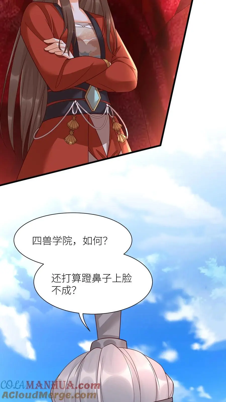 第409话 我们第一学院就是小气，咋的！ 第31页