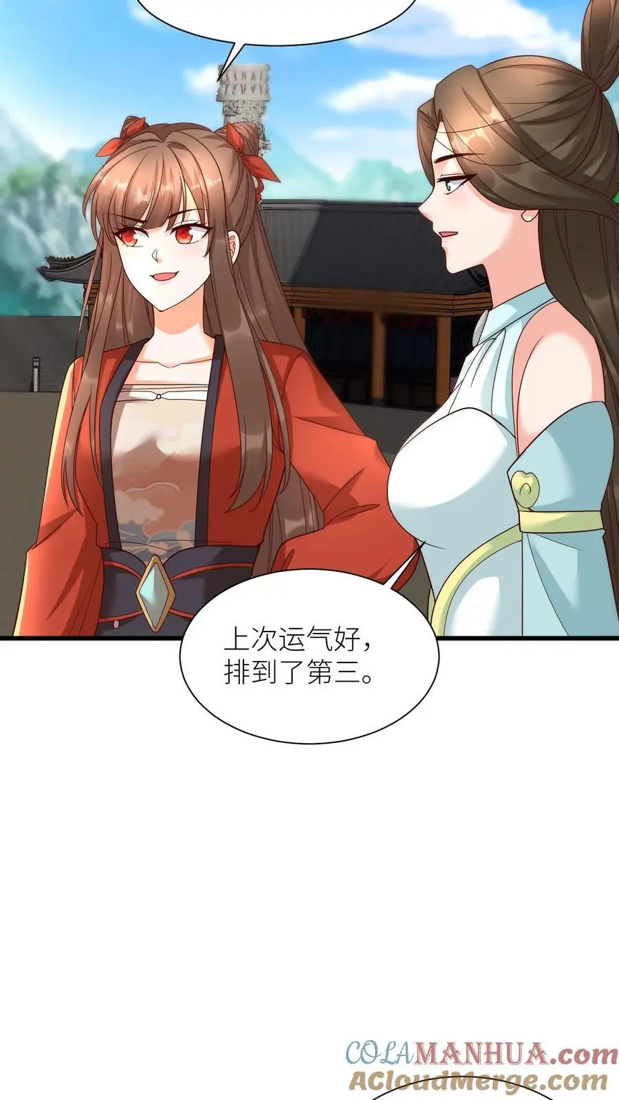 第409话 我们第一学院就是小气，咋的！ 第33页