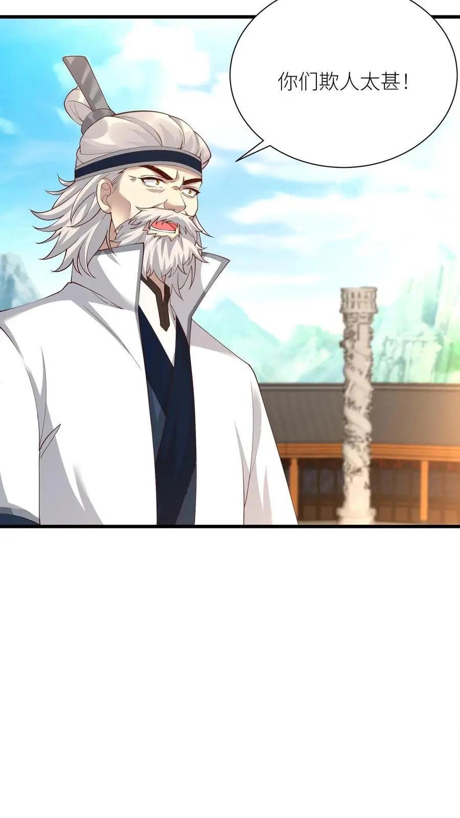 第409话 我们第一学院就是小气，咋的！ 第34页
