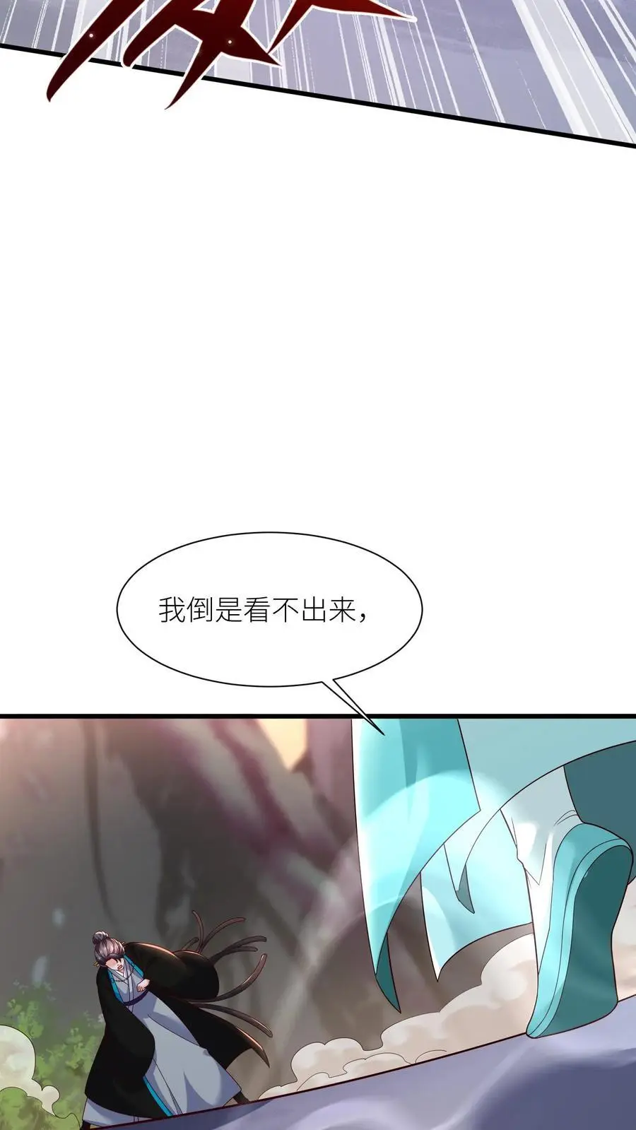 第408话 九尾宗才配不上她 第8页