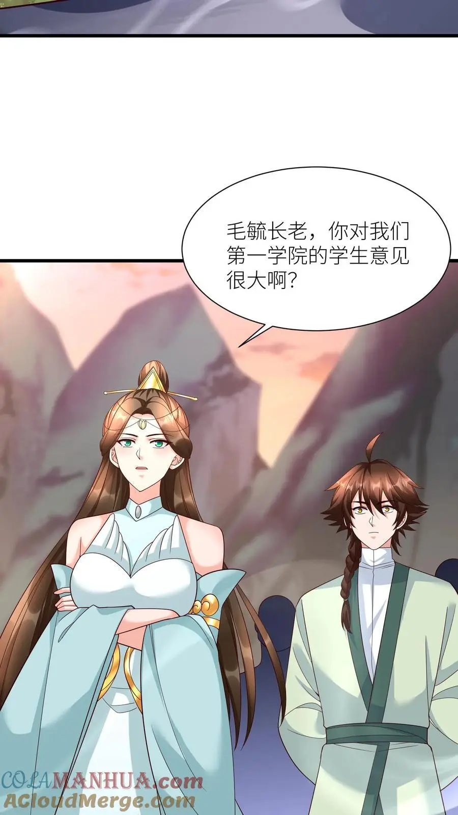 第408话 九尾宗才配不上她 第9页
