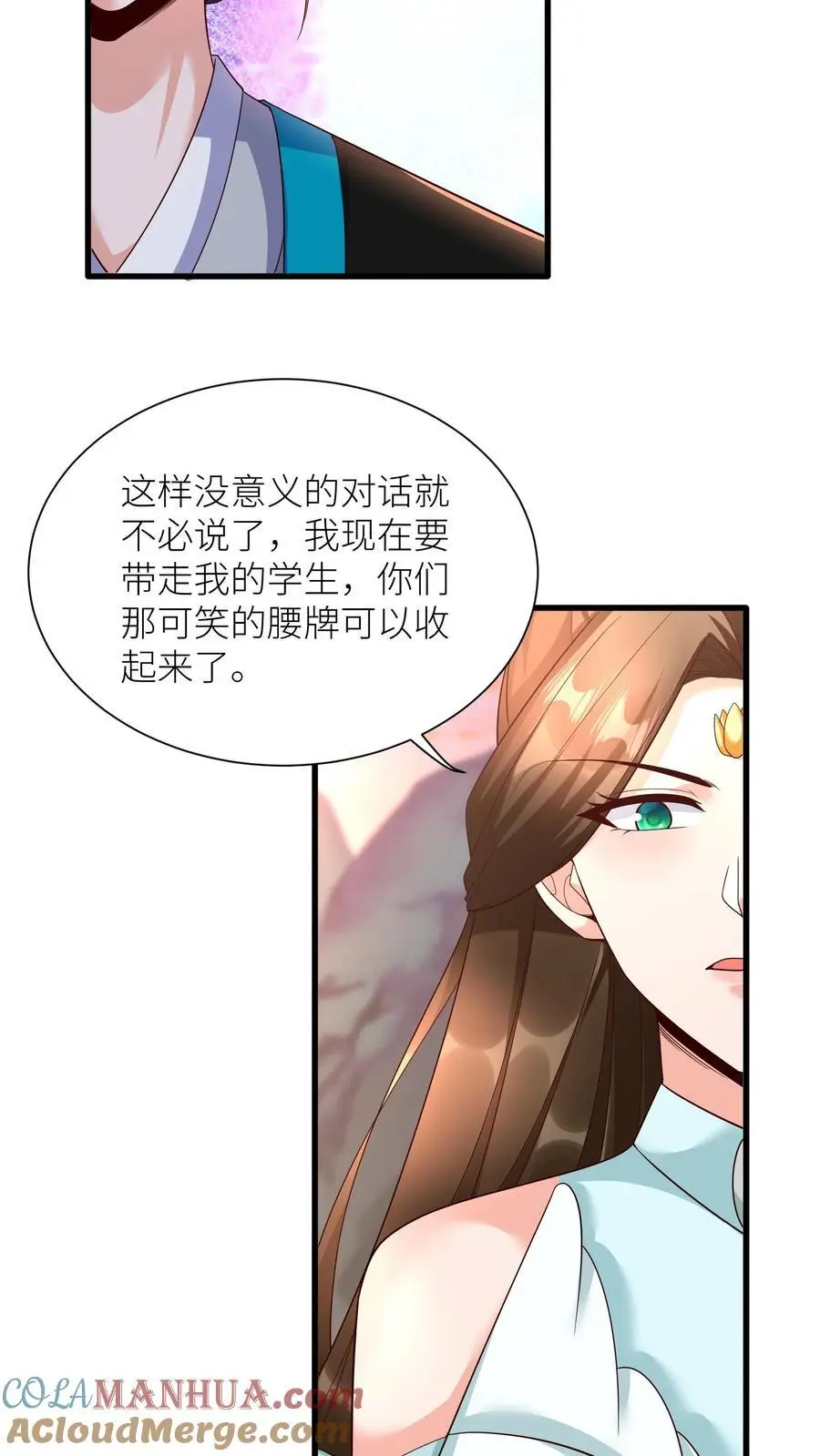 第408话 九尾宗才配不上她 第11页