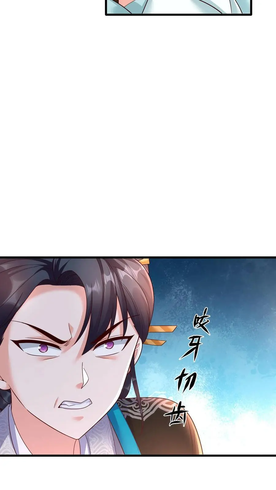 第408话 九尾宗才配不上她 第12页
