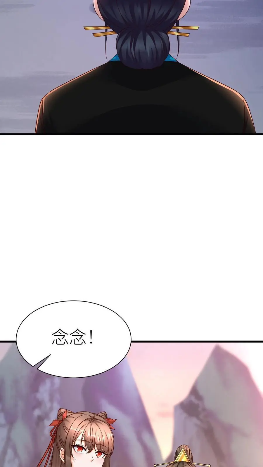 第408话 九尾宗才配不上她 第14页