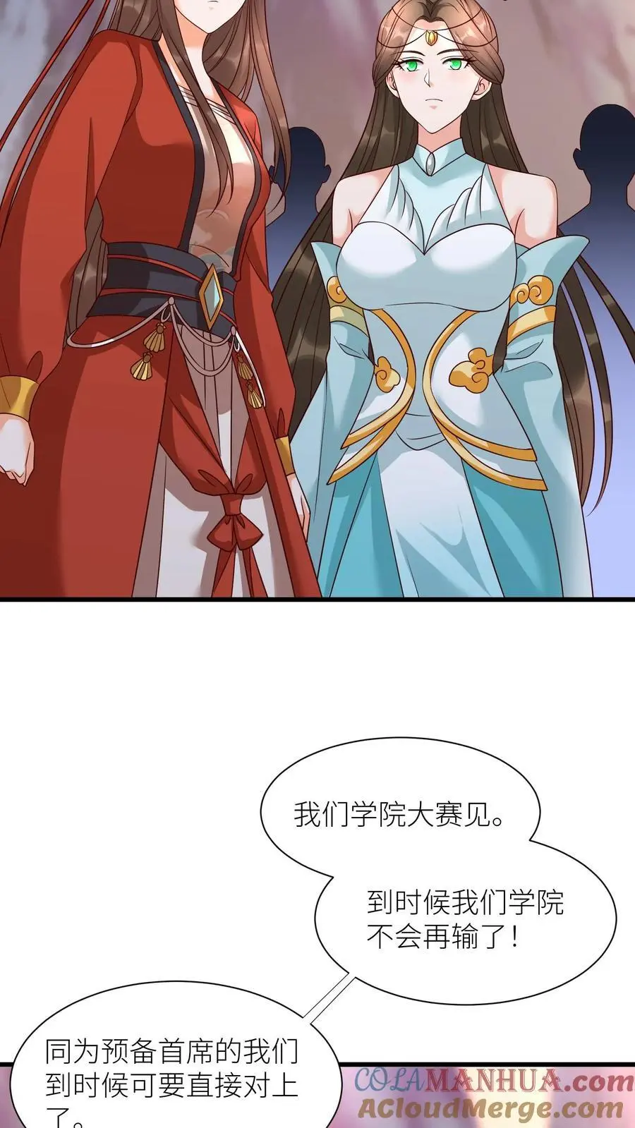 第408话 九尾宗才配不上她 第15页