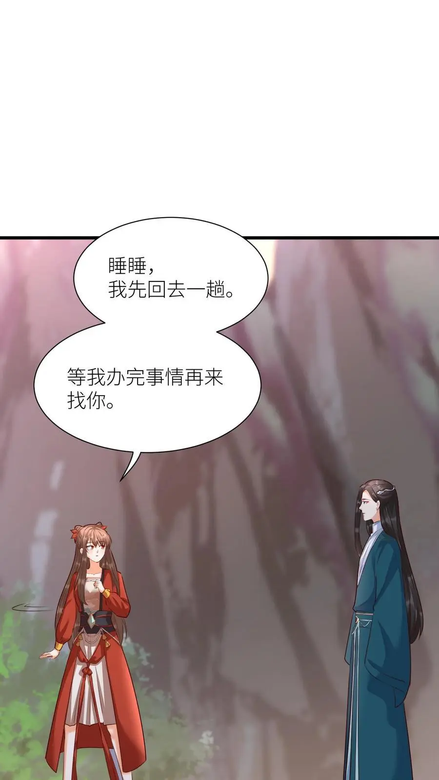 第408话 九尾宗才配不上她 第22页