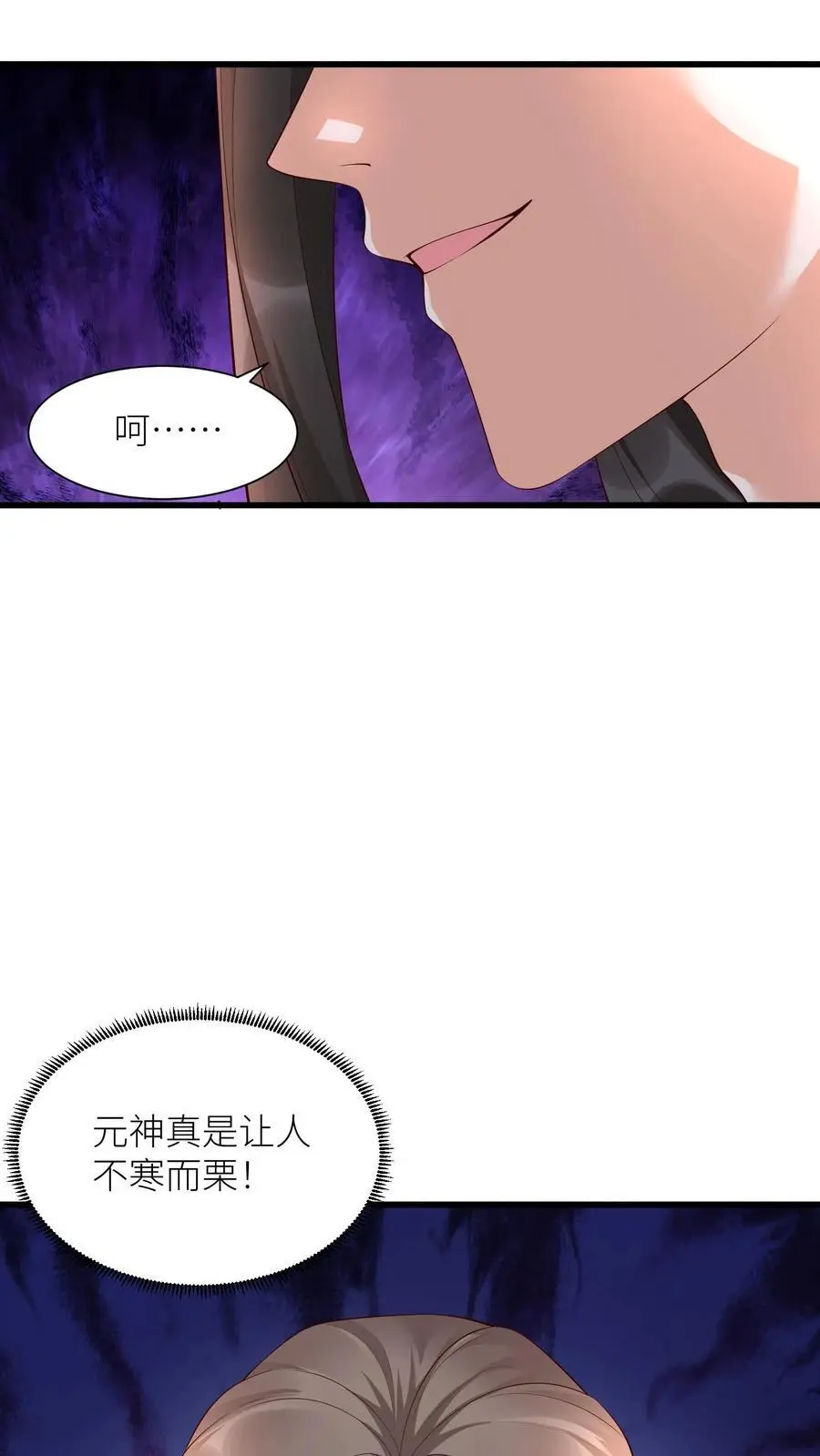 第408话 九尾宗才配不上她 第28页