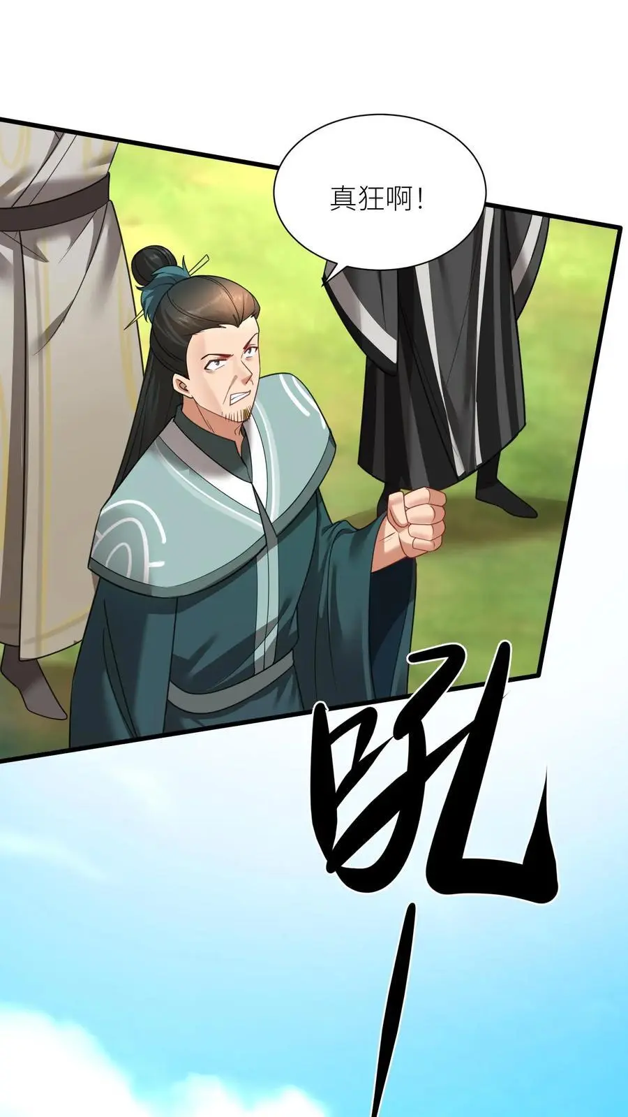 第407话 九尾宗的“橄榄枝” 第2页