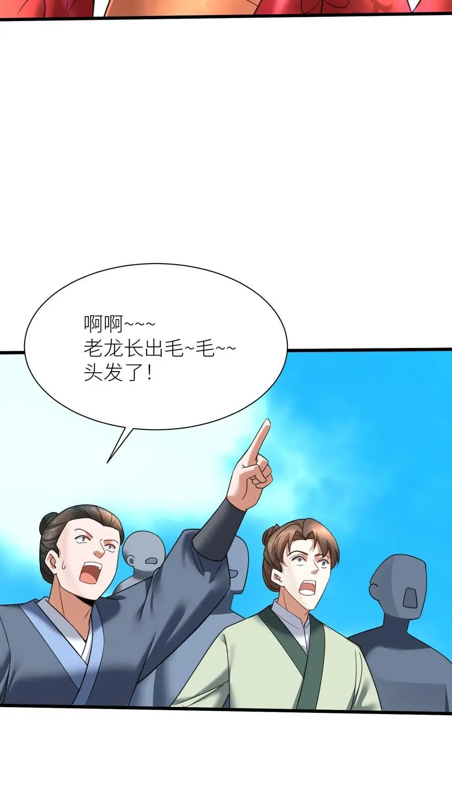 第407话 九尾宗的“橄榄枝” 第4页