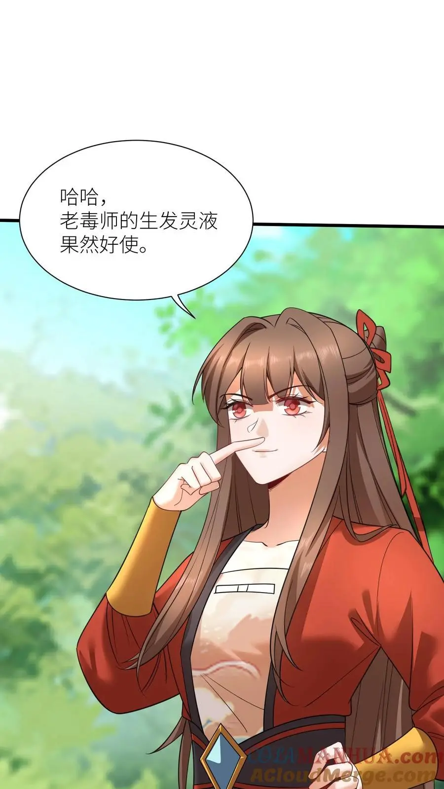 第407话 九尾宗的“橄榄枝” 第5页