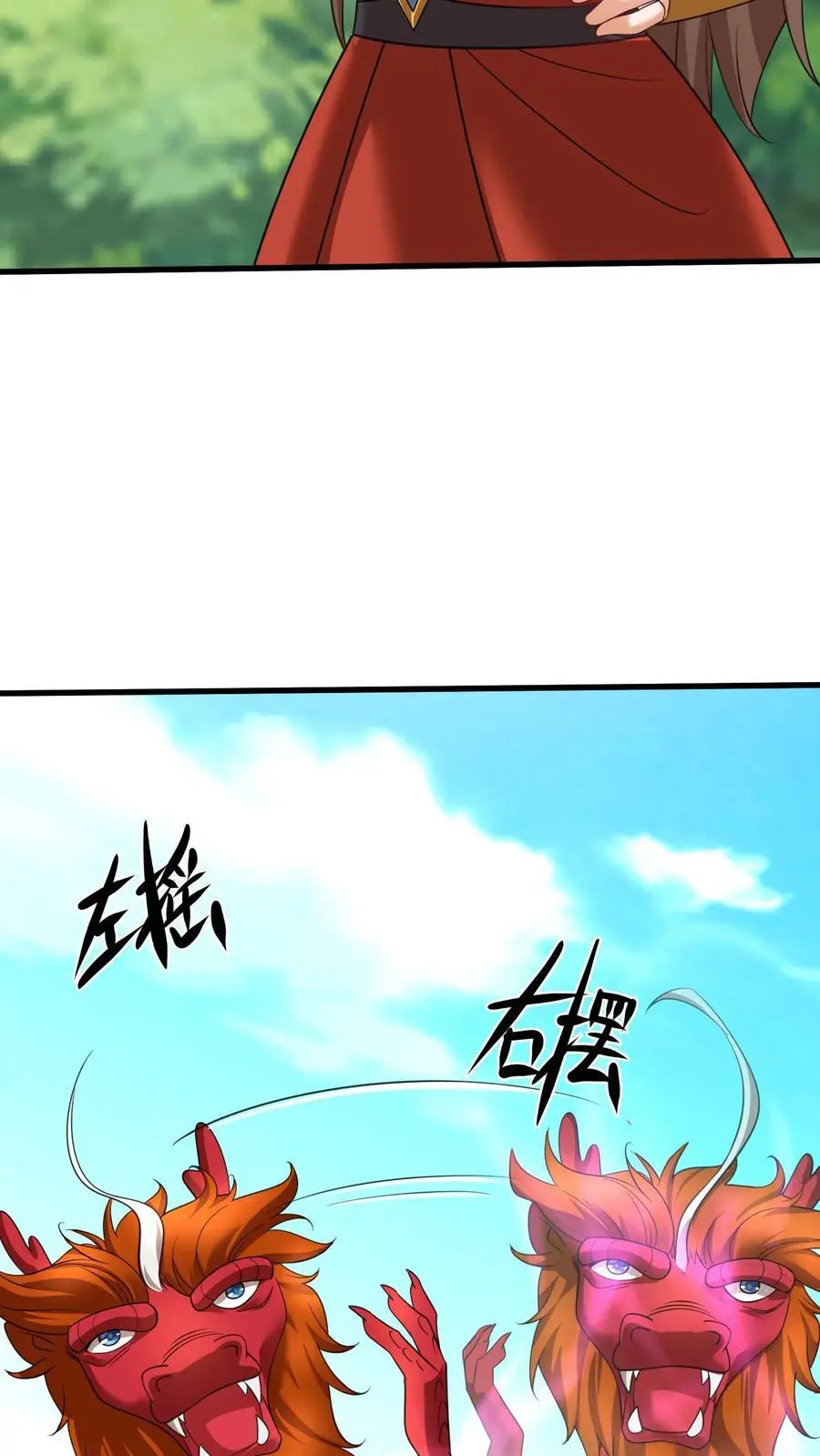 第407话 九尾宗的“橄榄枝” 第6页