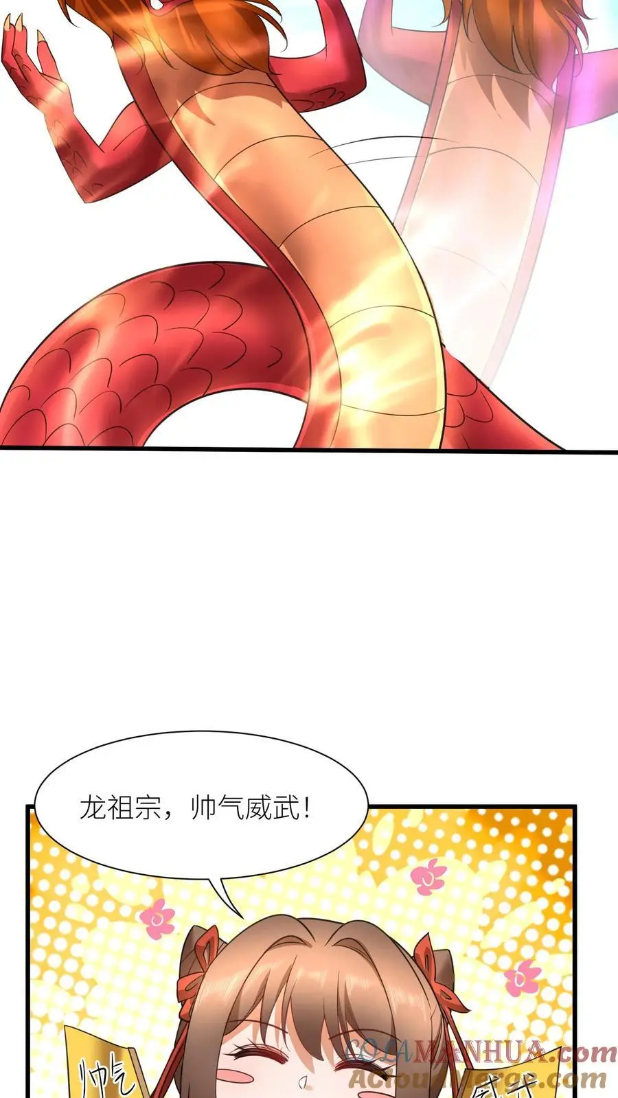 第407话 九尾宗的“橄榄枝” 第7页