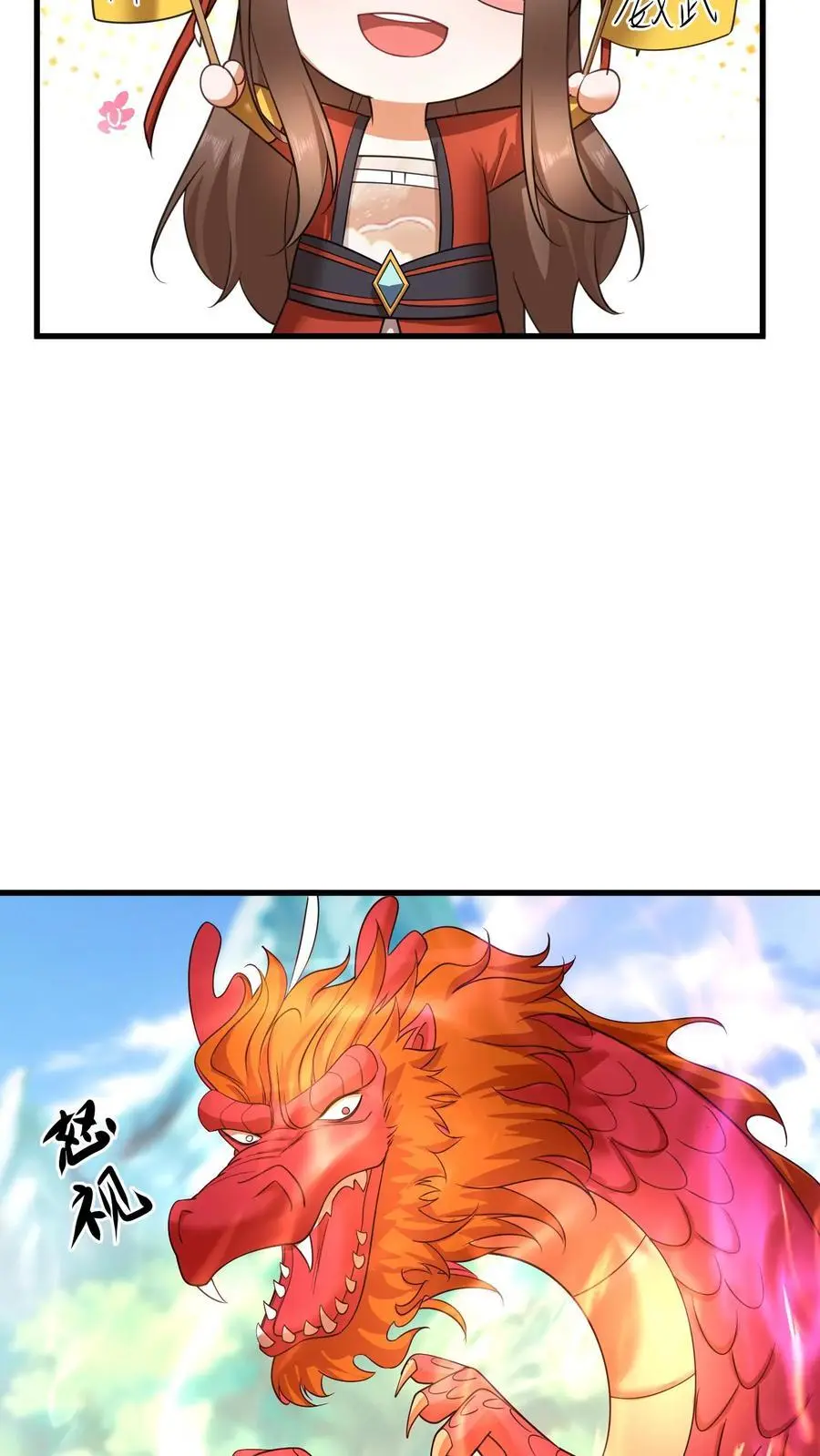 第407话 九尾宗的“橄榄枝” 第8页