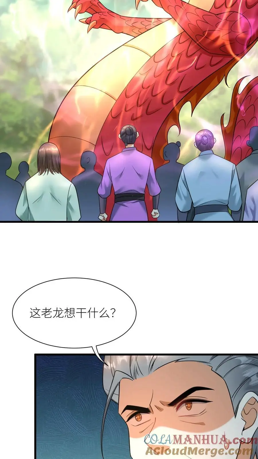 第407话 九尾宗的“橄榄枝” 第9页