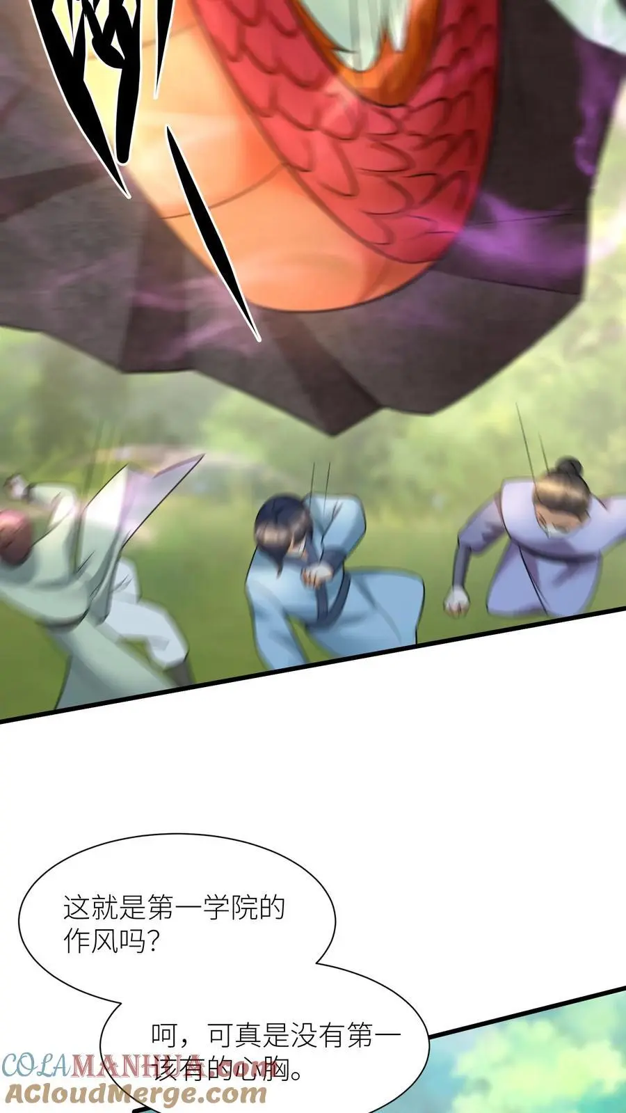 第407话 九尾宗的“橄榄枝” 第11页