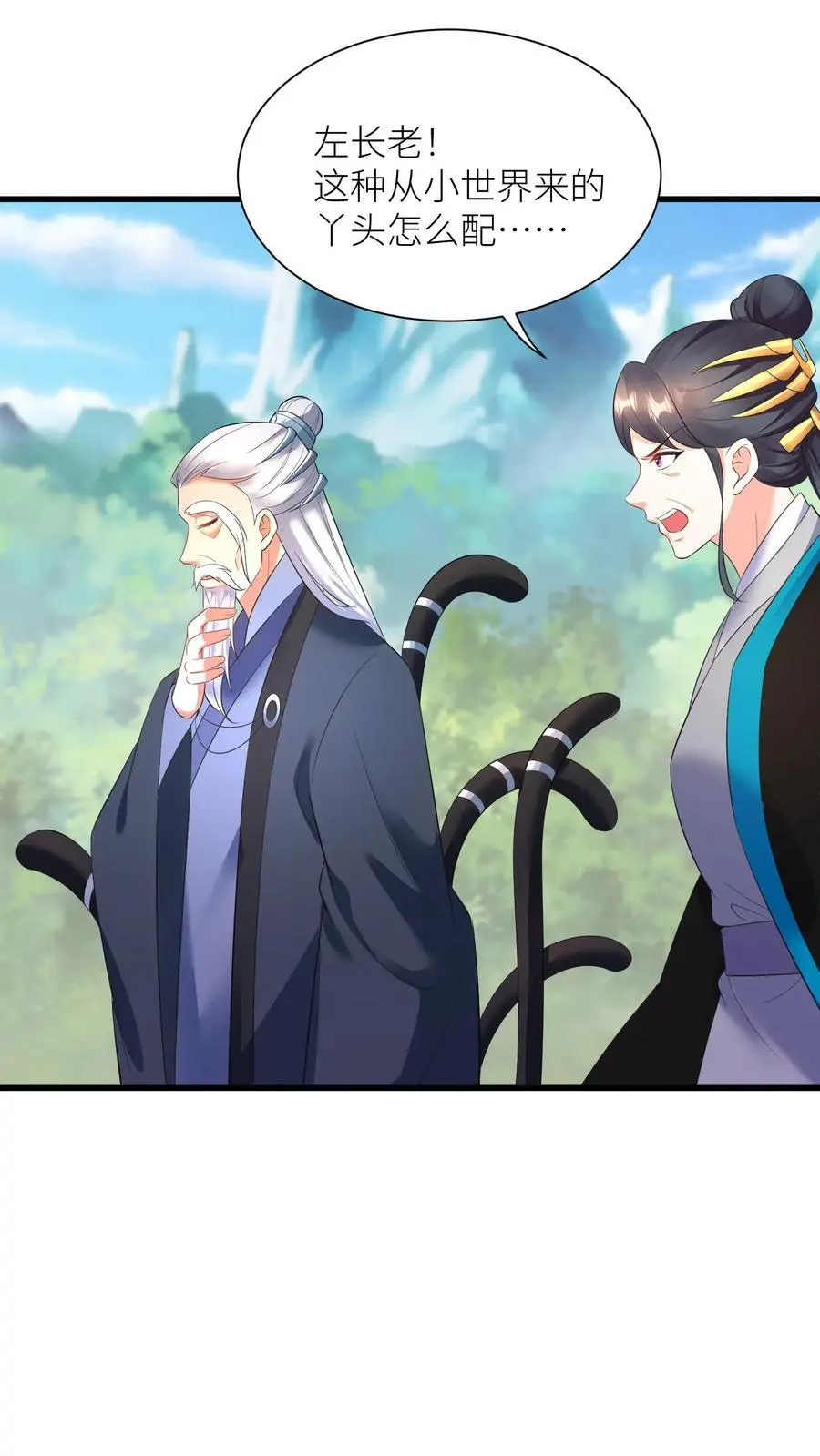 第407话 九尾宗的“橄榄枝” 第16页