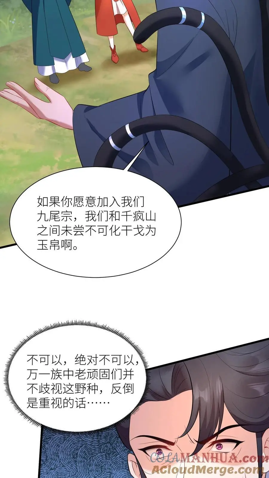 第407话 九尾宗的“橄榄枝” 第19页