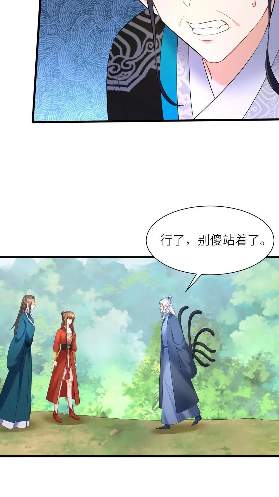 第407话 九尾宗的“橄榄枝” 第20页