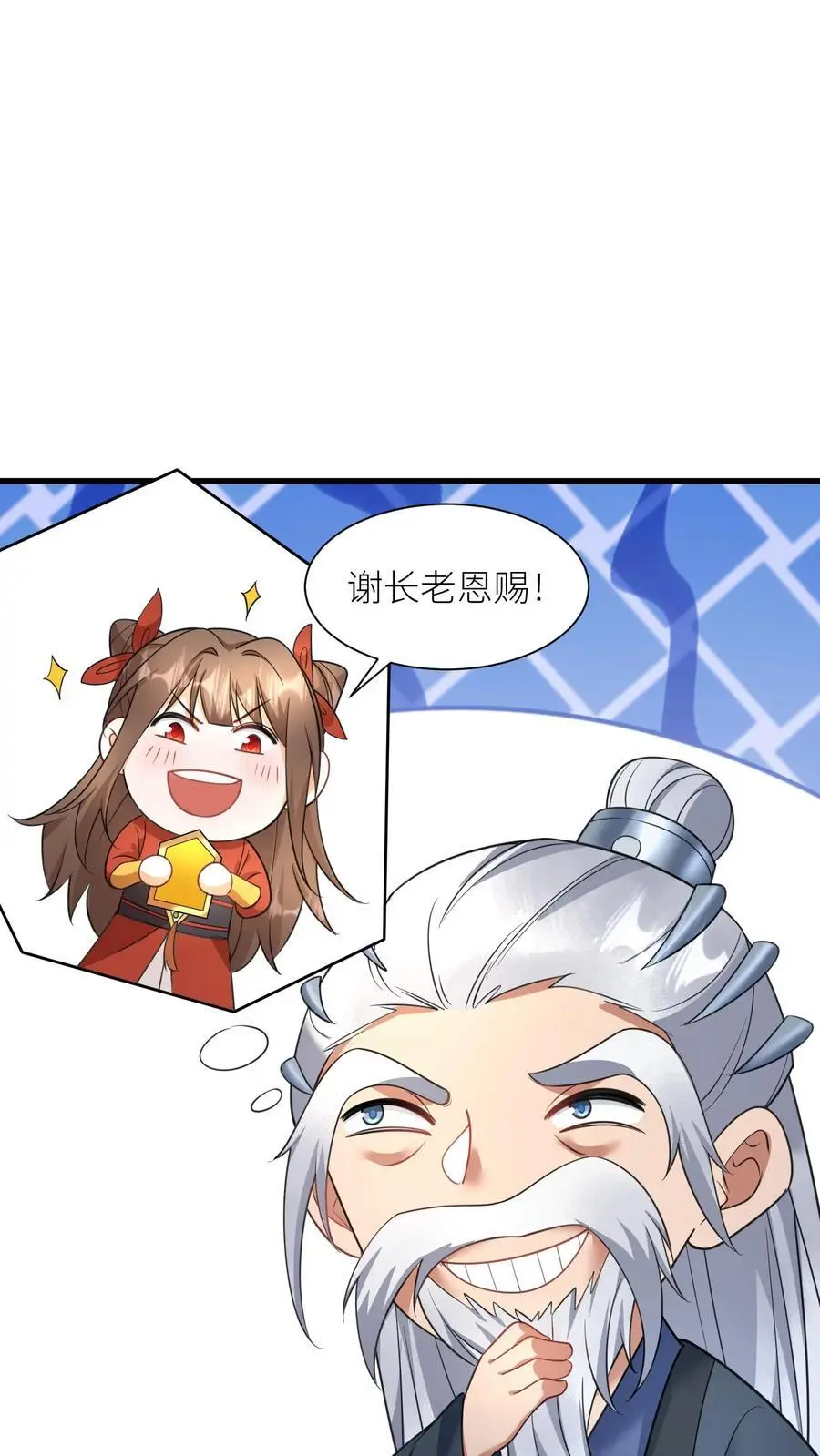 第407话 九尾宗的“橄榄枝” 第22页