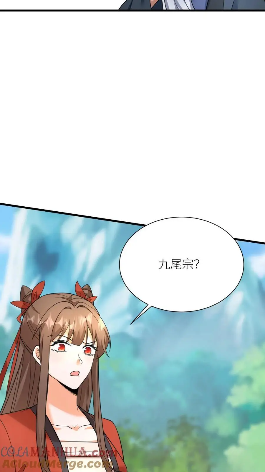 第407话 九尾宗的“橄榄枝” 第23页