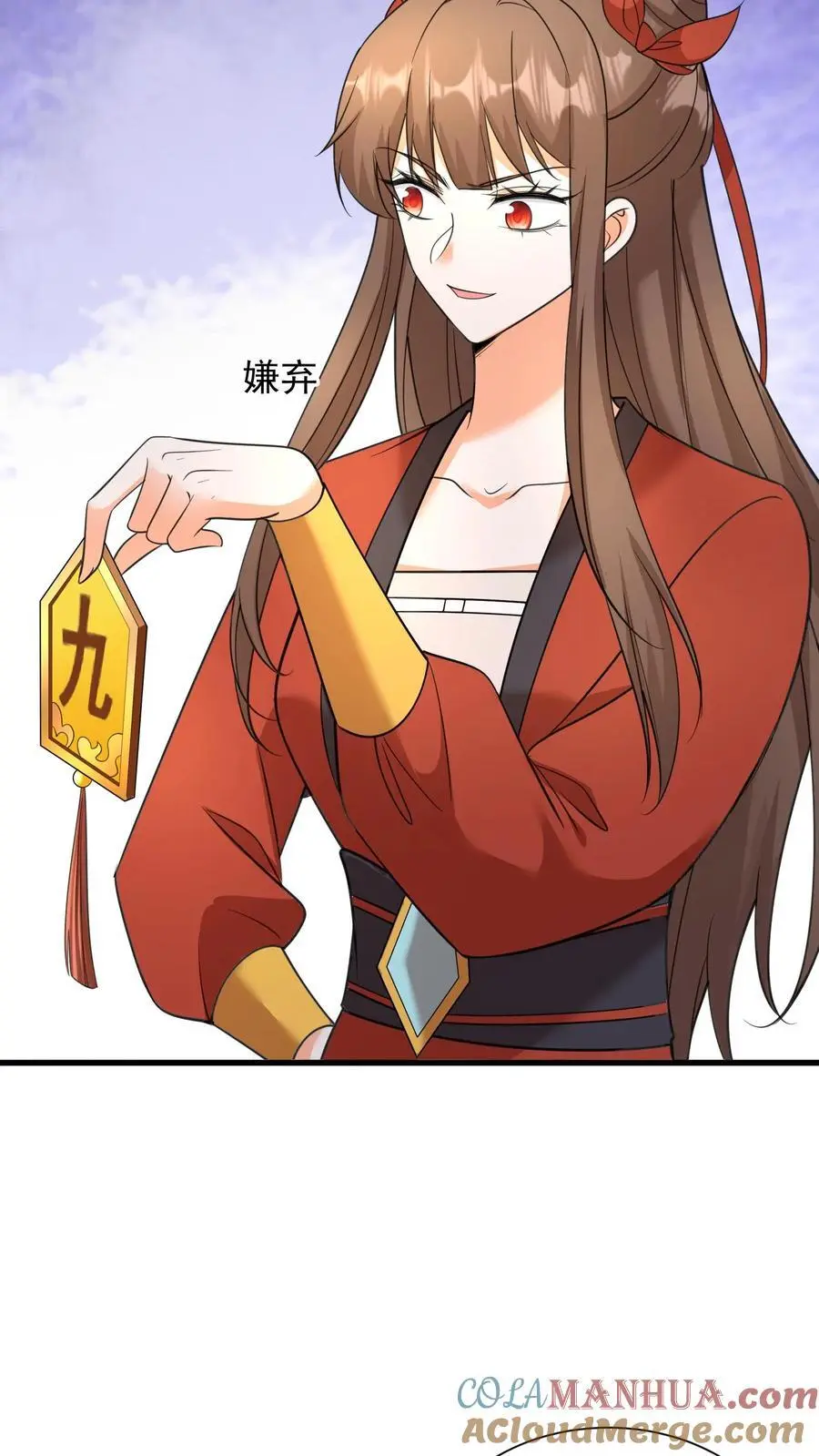 第407话 九尾宗的“橄榄枝” 第25页