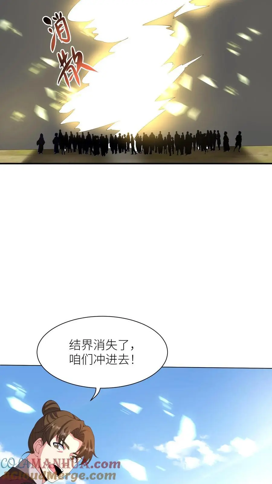 第406话 她没我能耐，明白了吗？ 第3页