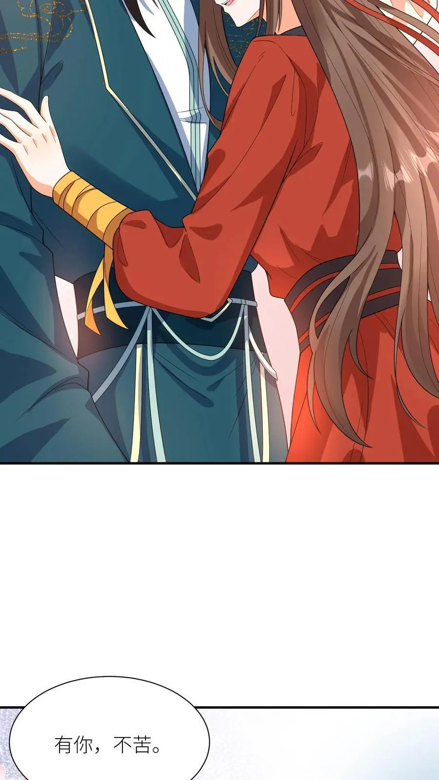 第406话 她没我能耐，明白了吗？ 第12页