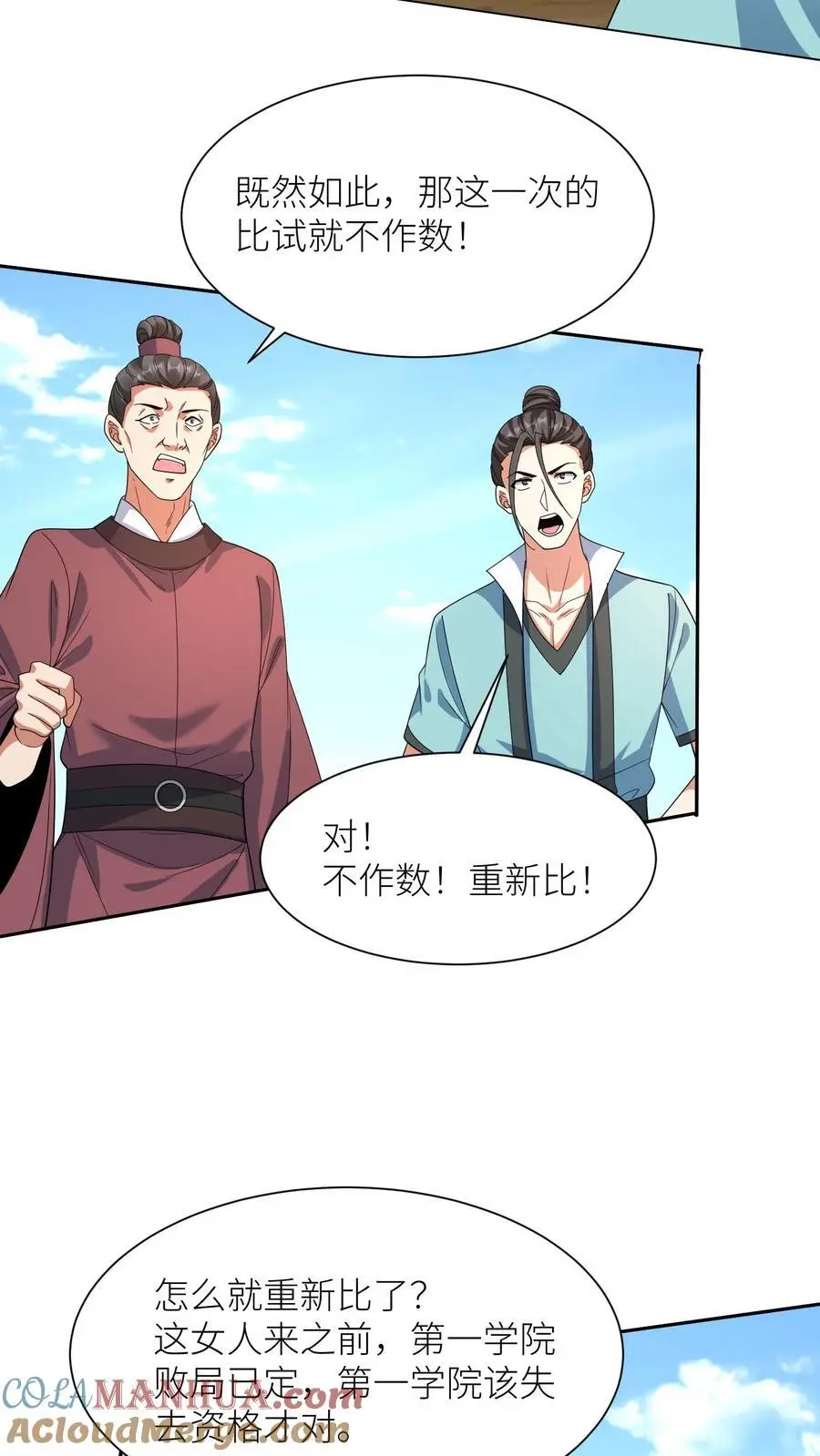 第406话 她没我能耐，明白了吗？ 第15页