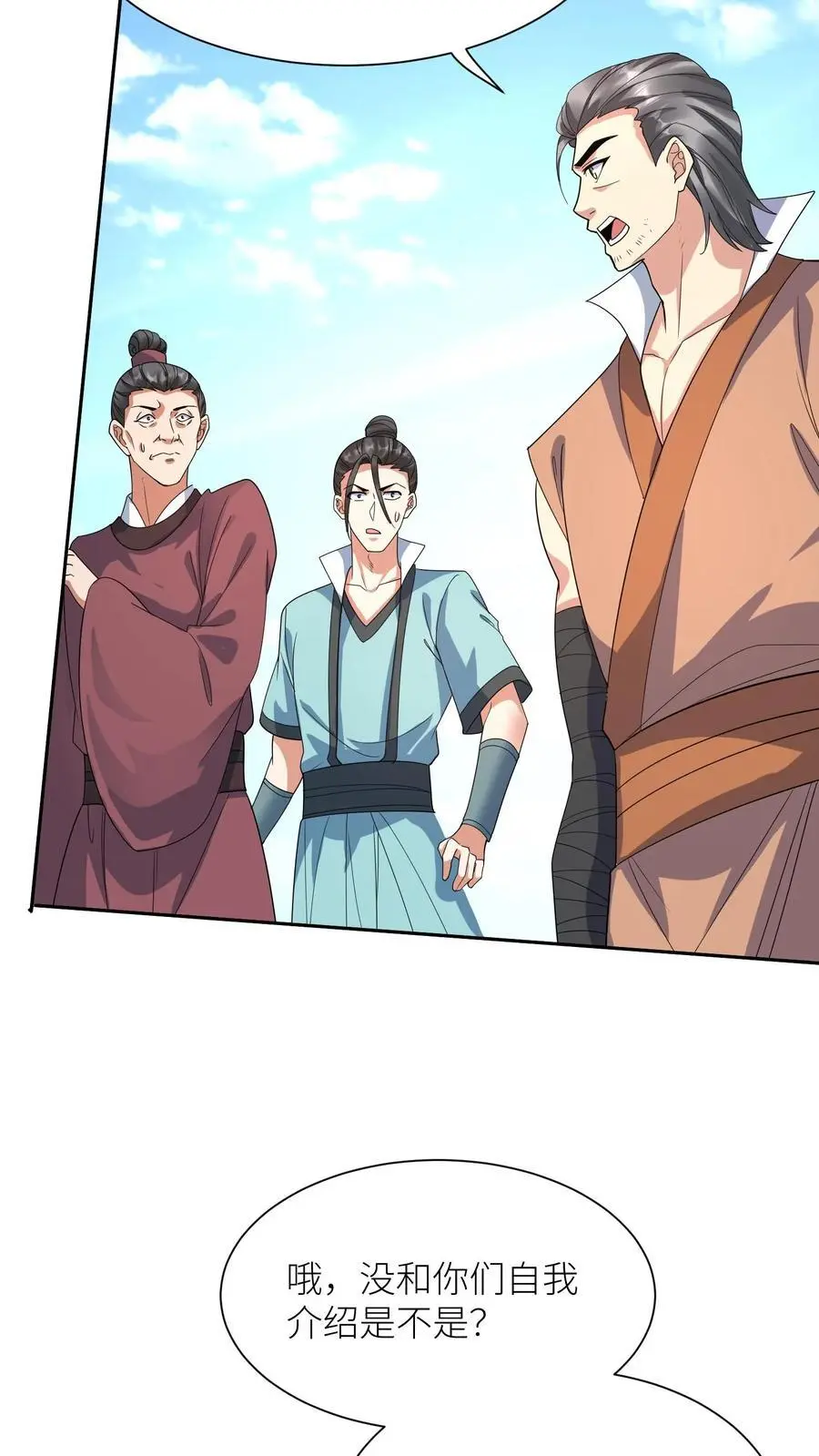 第406话 她没我能耐，明白了吗？ 第16页