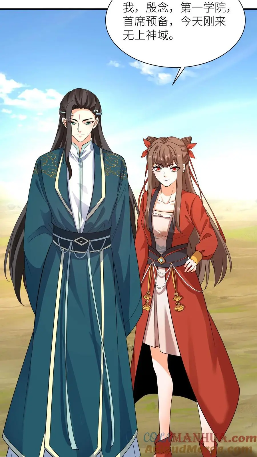 第406话 她没我能耐，明白了吗？ 第17页