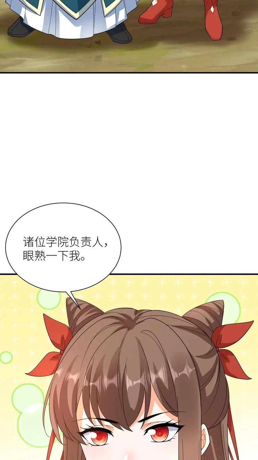 第406话 她没我能耐，明白了吗？ 第18页