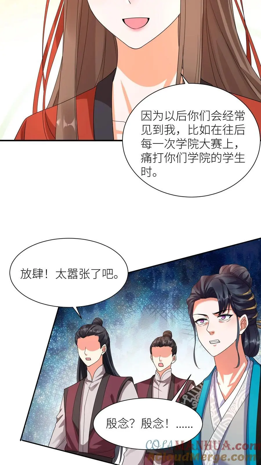 第406话 她没我能耐，明白了吗？ 第19页