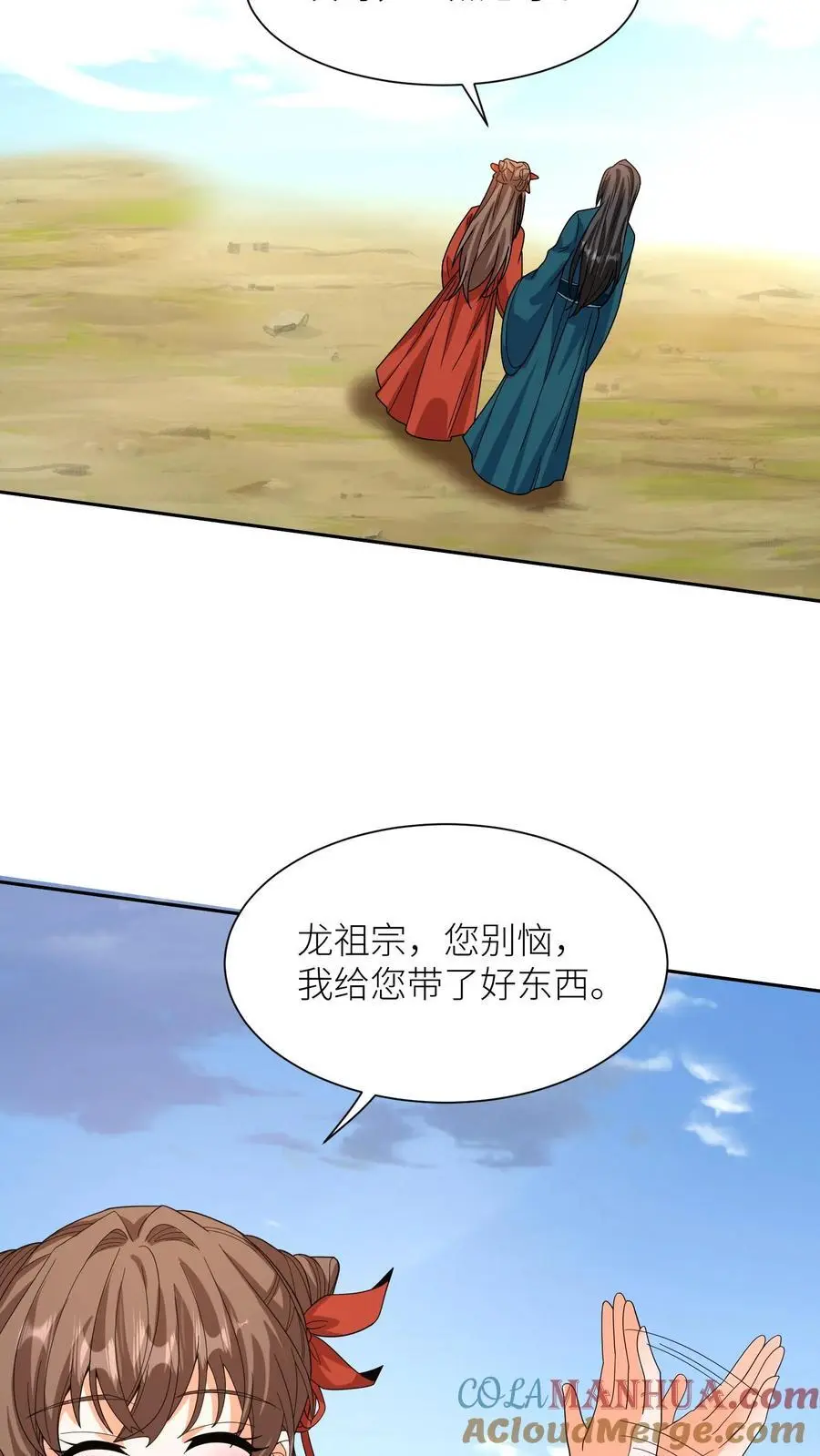 第406话 她没我能耐，明白了吗？ 第23页