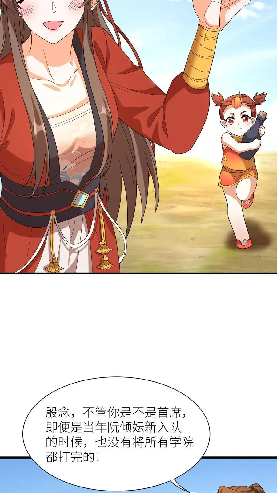 第406话 她没我能耐，明白了吗？ 第24页