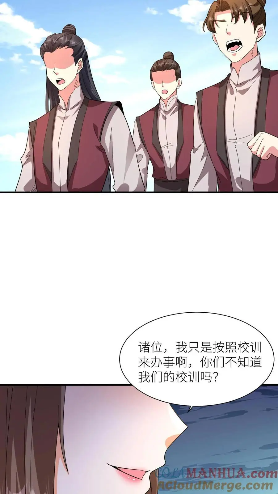 第406话 她没我能耐，明白了吗？ 第25页
